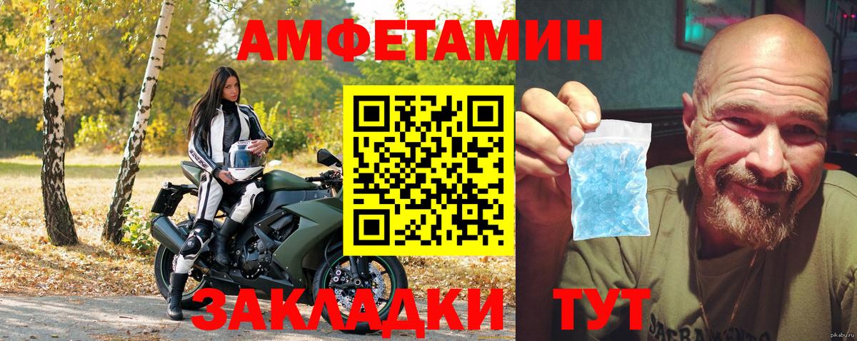 Amphetamine Premium Архангельск