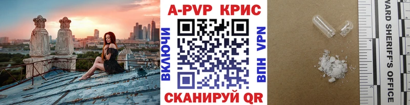 Alpha-PVP крисы CK  Архангельск 