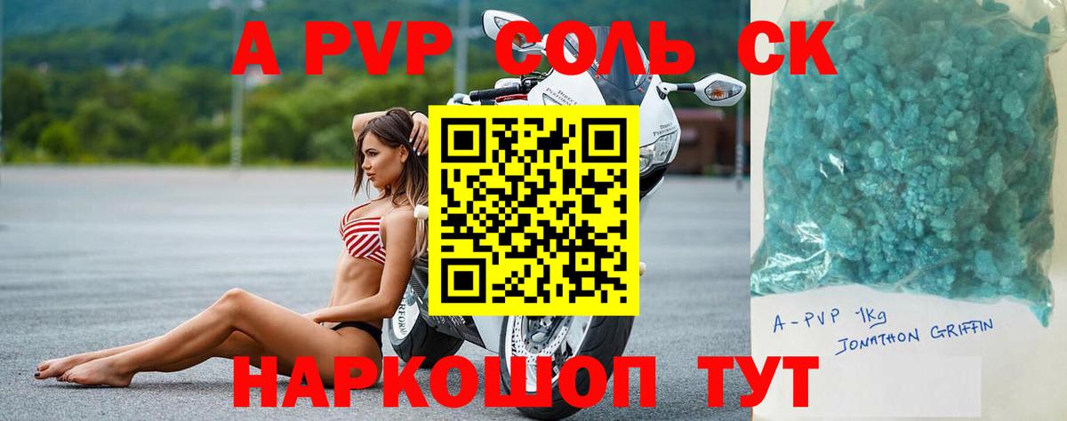 Альфа ПВП мука  Вход с VPN  Архангельск  Alpha-PVP СК КРИС 