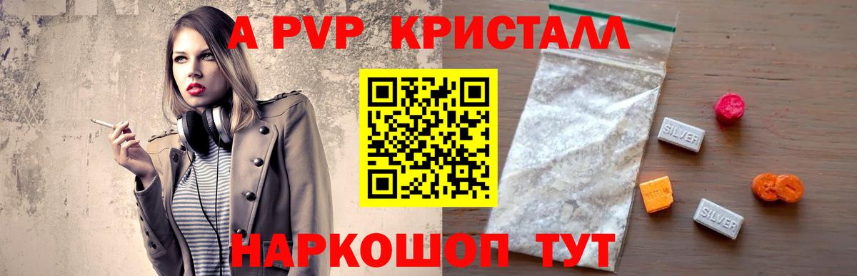 А ПВП VHQ Архангельск