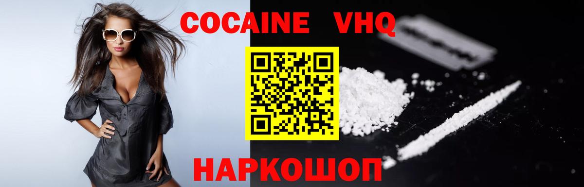 Архангельск  КОКАИН  Вход с VPN  где можно купить   Кокаин 97% 