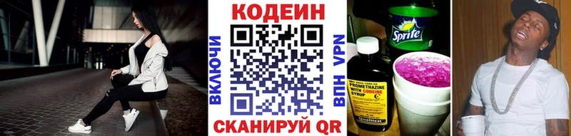 Кодеиновый сироп Lean Purple Drank купить наркоту mega зеркало darknet как зайти Архангельск