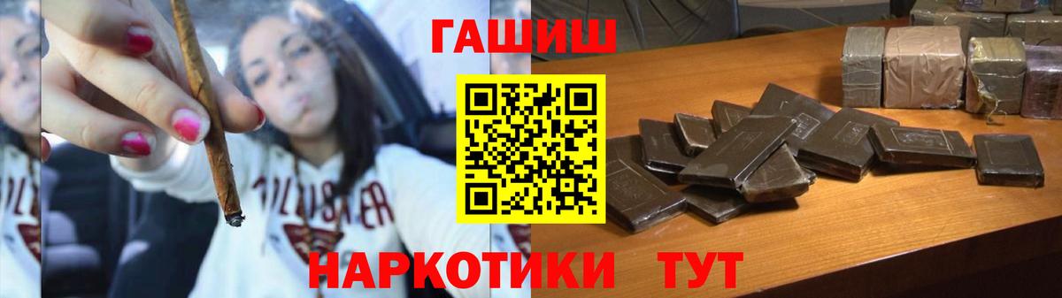 ГАШИШ  Вход с VPN  ГАШ убойный  Архангельск  Гашиш хэш 