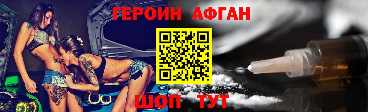Архангельск  ГЕРОИН  Вход с VPN  ГЕРОИН VHQ 