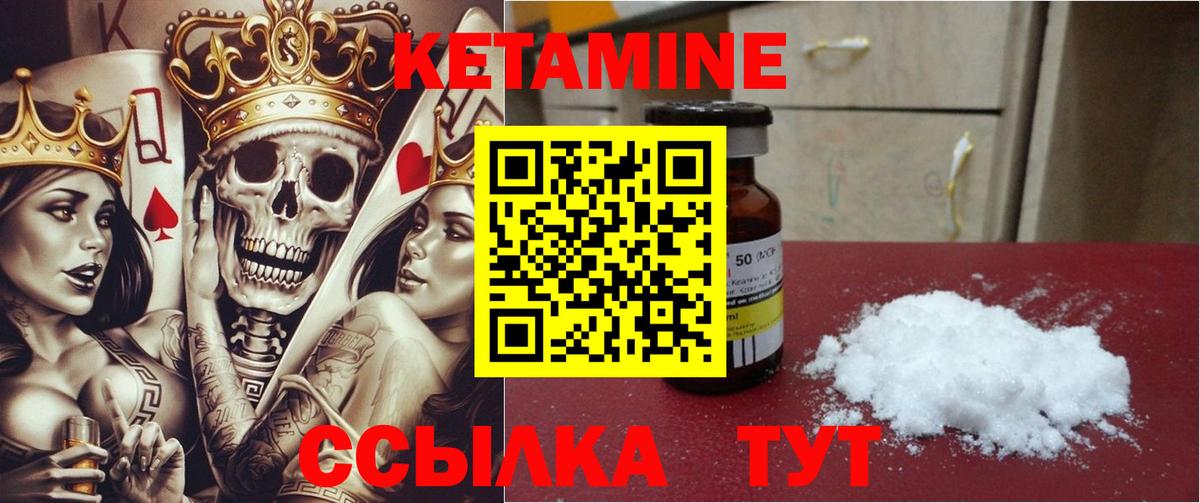 КЕТАМИН VHQ  Вход с VPN  Архангельск  Кетамин ketamine 