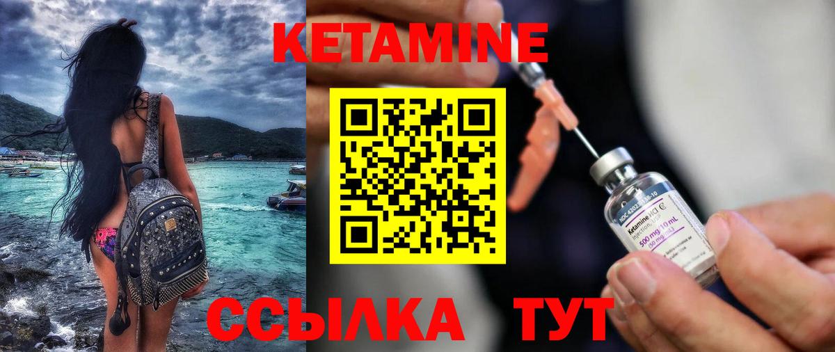 КЕТАМИН VHQ Архангельск