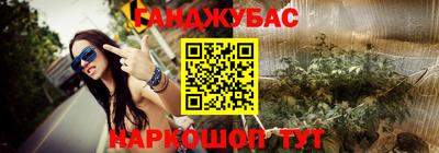 гашиш Шелехов