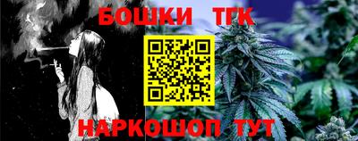 гашиш Шелехов