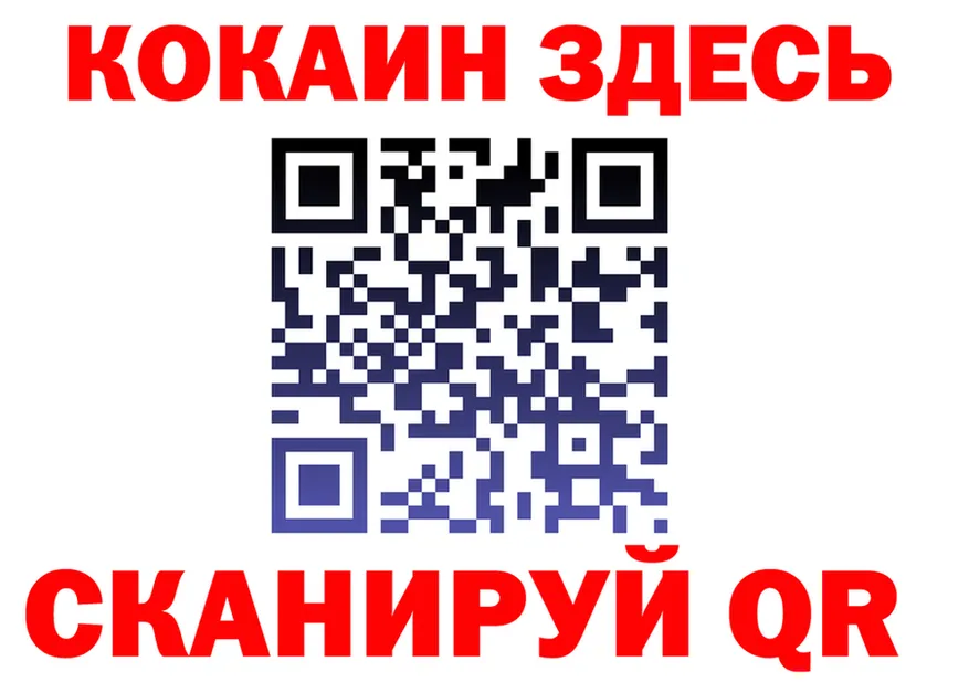 Кокаин VHQ ТОР площадка гидра Архангельск