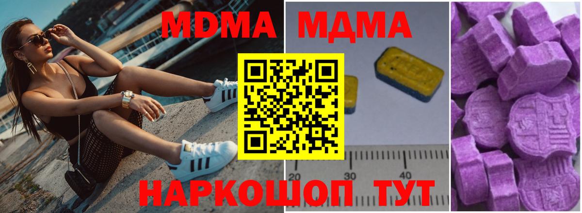 Архангельск  МДМА кристаллы  MDMA кристаллы  МДМА  Вход с VPN 