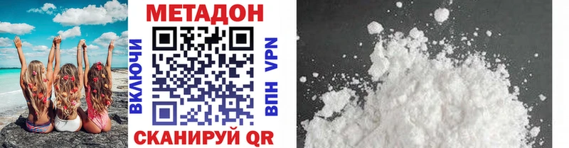 МЕТАДОН белоснежный  Архангельск 