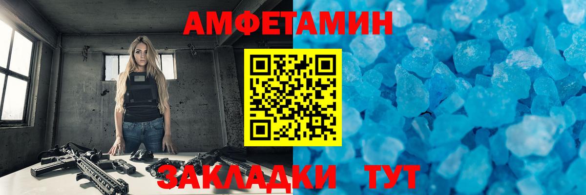 МЕТАМФЕТАМИН Methamphetamine Архангельск