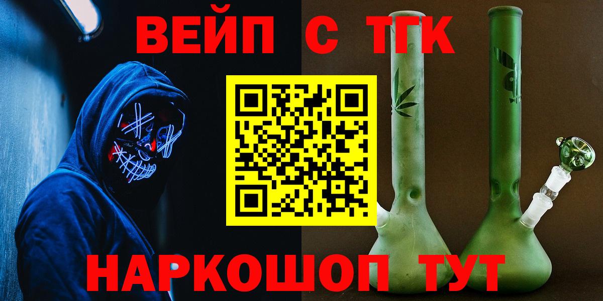 ТГК гашишное масло  Вход с VPN  Дистиллят ТГК вейп  Архангельск 